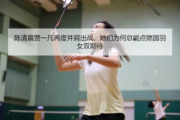 chen-qing-chen-jia-yi-fan-zai-du-bing-jian-chu-zhan-ta-men-wei-he-zong-neng-dian-ran-guo-yu-nv-shuang-qi-dai-3-807.jpg